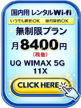 �����Ղ�M�KWi-fi �����^��Wi-fi �f�[�^�l�b�g���[�N�T�[�r�X���ƕ� �������@���ł����OK�@�Z���_��OK ���[�^�[�����@���������@